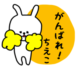 Chieko sticker sticker #15145273