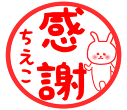 Chieko sticker sticker #15145274