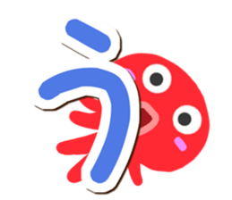 Octopus Sticker (Hiragana version1) sticker #15145510