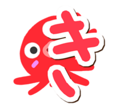 Octopus Sticker (Hiragana version1) sticker #15145514