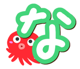 Octopus Sticker (Hiragana version1) sticker #15145528