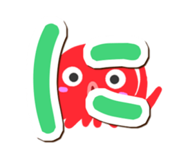 Octopus Sticker (Hiragana version1) sticker #15145529