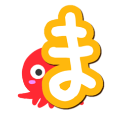 Octopus Sticker (Hiragana version1) sticker #15145538