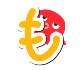 Octopus Sticker (Hiragana version1) sticker #15145542