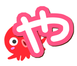 Octopus Sticker (Hiragana version1) sticker #15145544