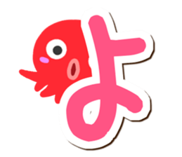 Octopus Sticker (Hiragana version1) sticker #15145546