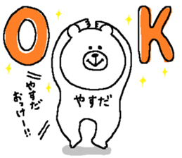 Yasuda's Sticker. sticker #15145589