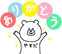 Yasuda's Sticker. sticker #15145590