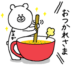 Yasuda's Sticker. sticker #15145592