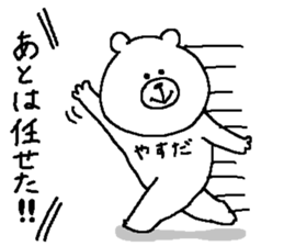 Yasuda's Sticker. sticker #15145595