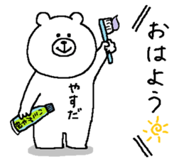 Yasuda's Sticker. sticker #15145596