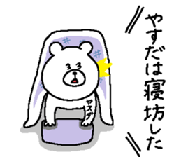 Yasuda's Sticker. sticker #15145598