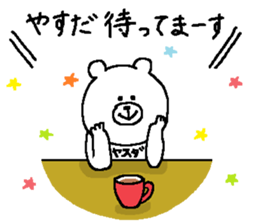 Yasuda's Sticker. sticker #15145601