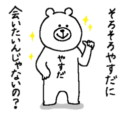 Yasuda's Sticker. sticker #15145606