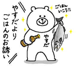 Yasuda's Sticker. sticker #15145607