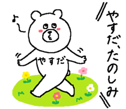 Yasuda's Sticker. sticker #15145608