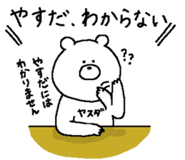 Yasuda's Sticker. sticker #15145610