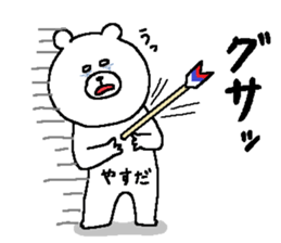 Yasuda's Sticker. sticker #15145613