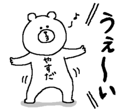 Yasuda's Sticker. sticker #15145617