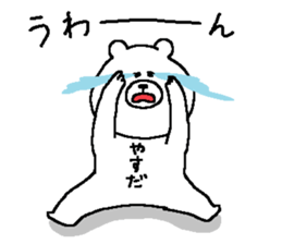 Yasuda's Sticker. sticker #15145624