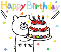 Yasuda's Sticker. sticker #15145627