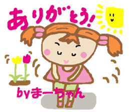 Active Ma-chan2 sticker #15145988