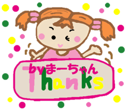 Active Ma-chan2 sticker #15145989