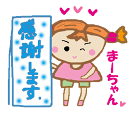 Active Ma-chan2 sticker #15145990