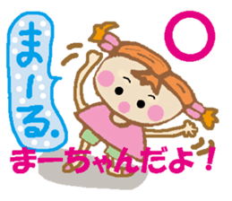 Active Ma-chan2 sticker #15145992
