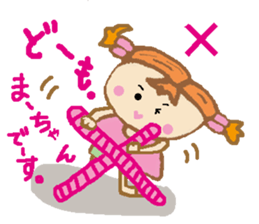 Active Ma-chan2 sticker #15145993