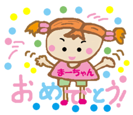 Active Ma-chan2 sticker #15145996