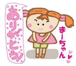 Active Ma-chan2 sticker #15145997