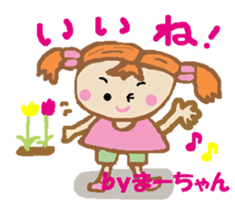 Active Ma-chan2 sticker #15145998