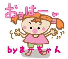 Active Ma-chan2 sticker #15145999