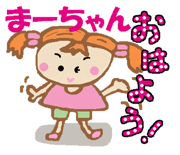Active Ma-chan2 sticker #15146000
