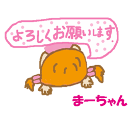 Active Ma-chan2 sticker #15146001