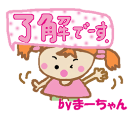 Active Ma-chan2 sticker #15146002