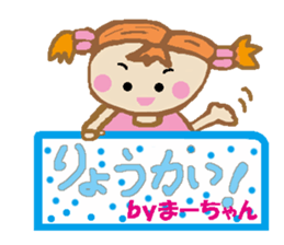 Active Ma-chan2 sticker #15146003