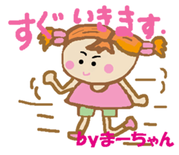 Active Ma-chan2 sticker #15146004