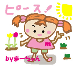 Active Ma-chan2 sticker #15146005