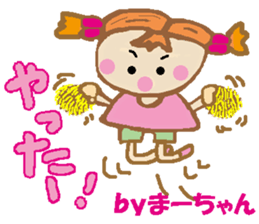 Active Ma-chan2 sticker #15146006