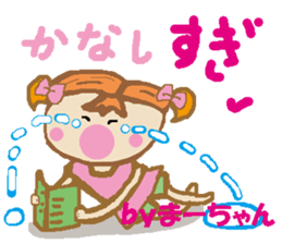 Active Ma-chan2 sticker #15146007