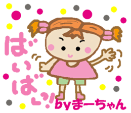 Active Ma-chan2 sticker #15146010