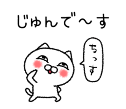 Junchan neko sticker sticker #15146149