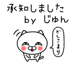 Junchan neko sticker sticker #15146153