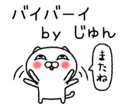Junchan neko sticker sticker #15146158
