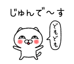 Junchan neko sticker sticker #15146159