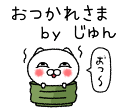 Junchan neko sticker sticker #15146161