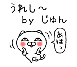 Junchan neko sticker sticker #15146165