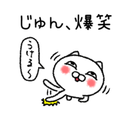 Junchan neko sticker sticker #15146170